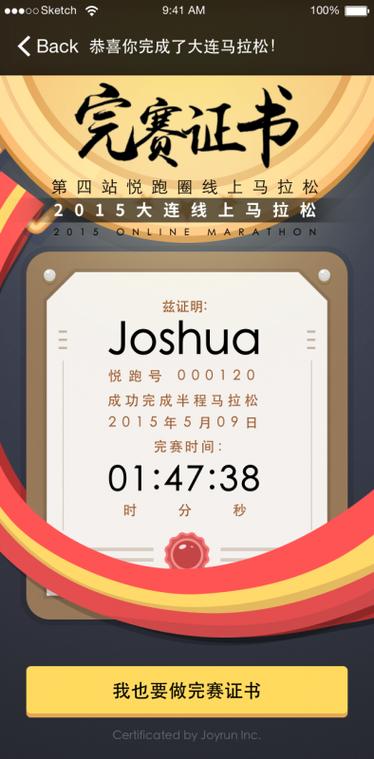 线上马拉松是什么意思