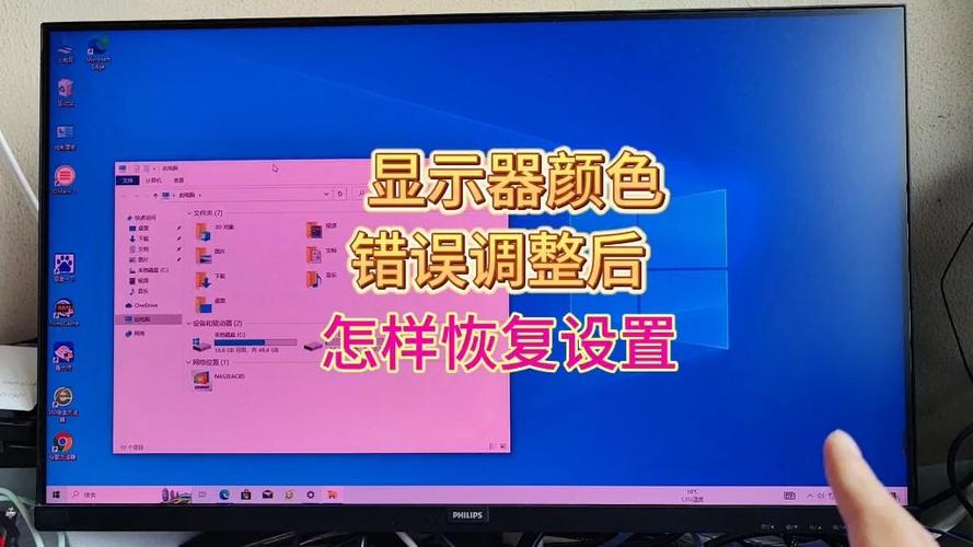 显示器1024×768无法修改