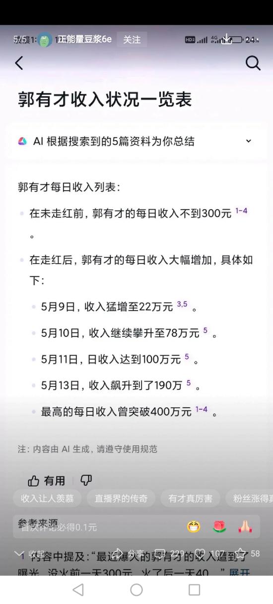 抖音月付10000但只能用一百