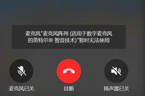 手机麦克风坏了一招恢复