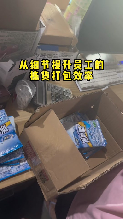 美团拣货时间设置步骤