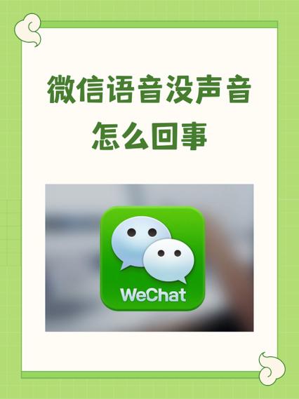 微信通知音量太大