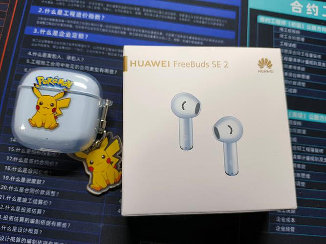 华为蓝牙耳机se2使用说明