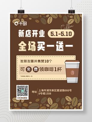 开店搞活动怎么宣传
