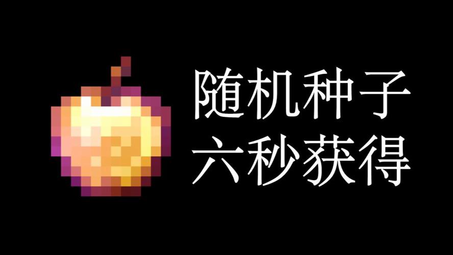 我的世界附魔金苹果代码是什么?