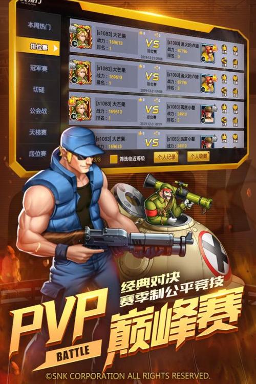 合金弹头无限金币版