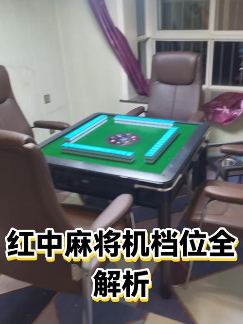 手机红中麻将有挂吗