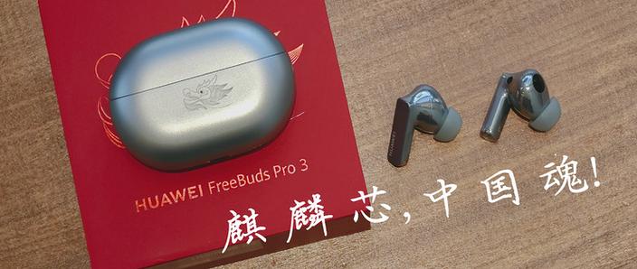 华为蓝牙耳机盒红灯闪
