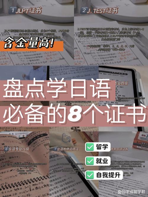 日语n2证书含金量