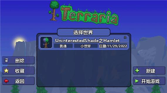 泰拉瑞亚1.5.4.9汉化版下载
