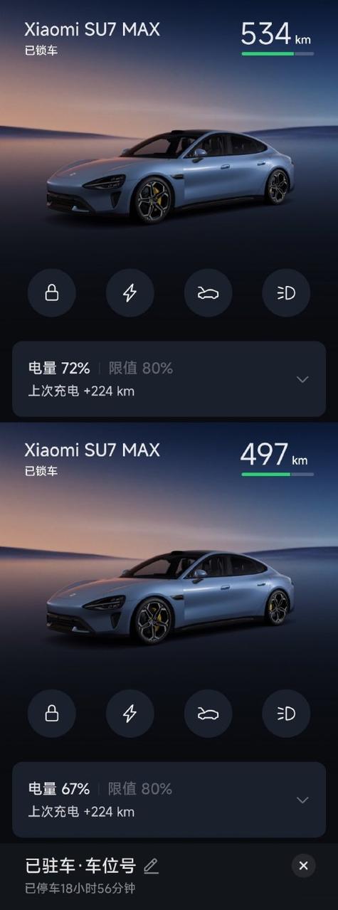 小米踏板车app
