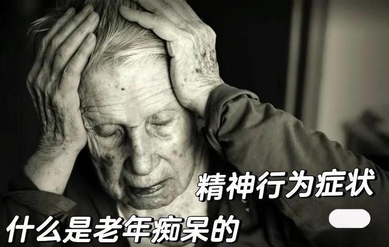 老年人出现幻觉看见屋里有人