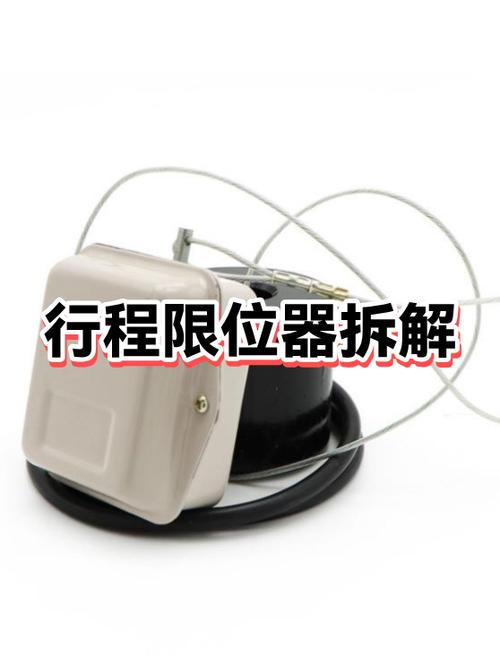 限位器卡住最简单方法
