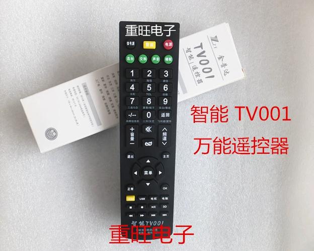 智能遥控器万能通用