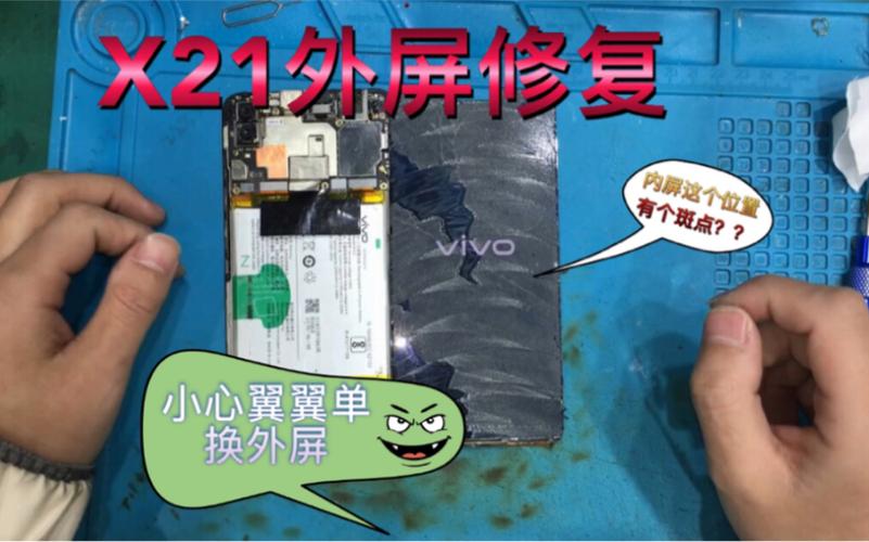 vivox21能单独换外屏吗