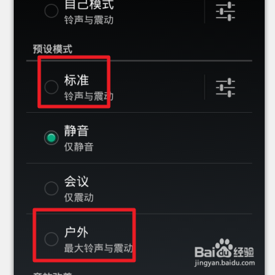 微信信息怎么没有声音提醒了