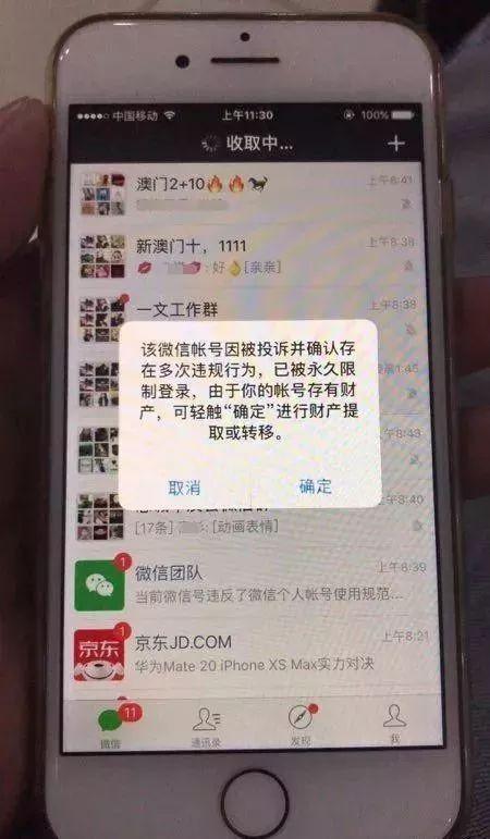 永不封号的群聊名称