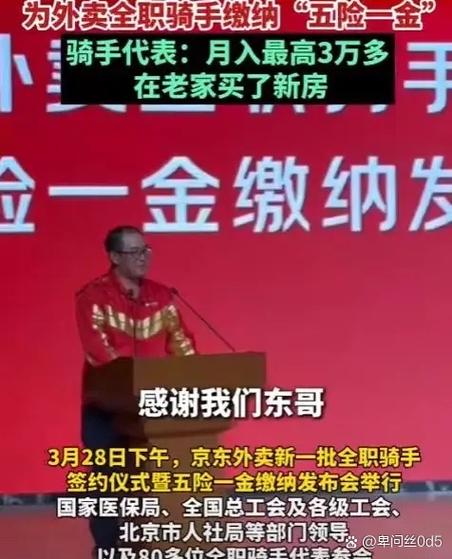 京东快递入职需要多久