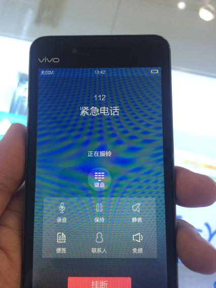 vivo手机通话录音