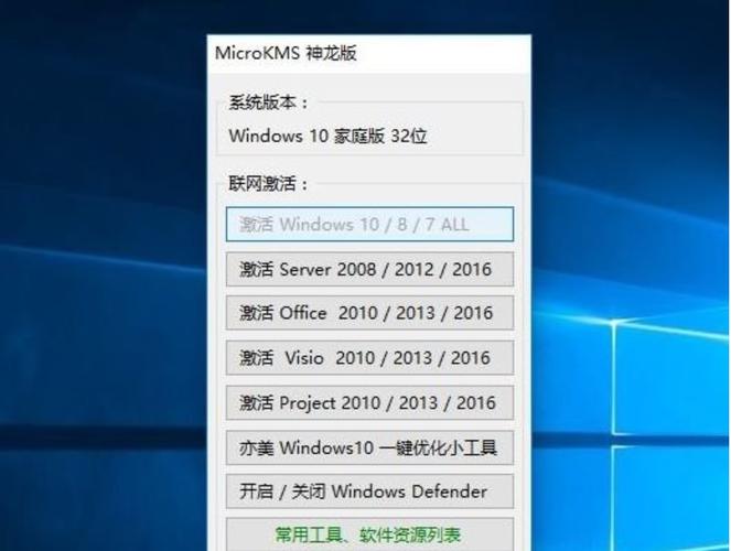 kms激活是什么意思