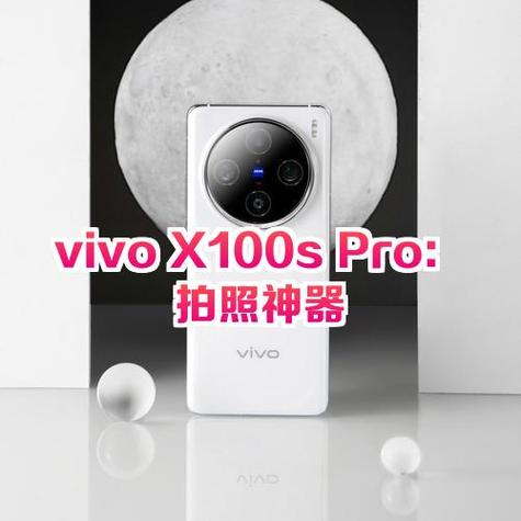 vivo手机专业模式拍照参数