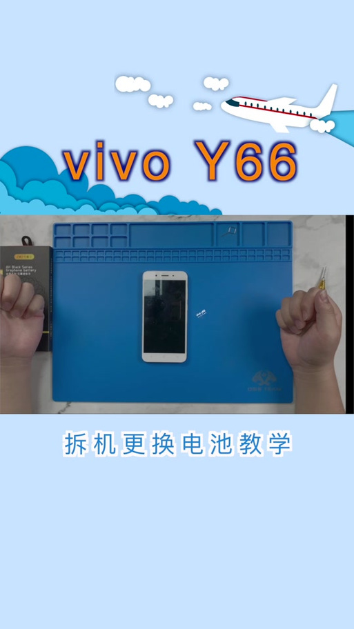 vivoy3电池更换视频