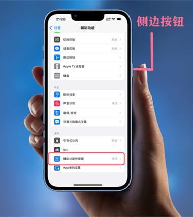 iphone8轻点唤醒设置