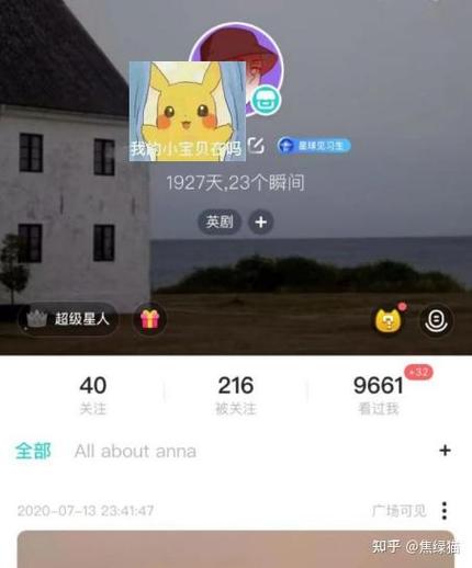 soul限制登录多久恢复