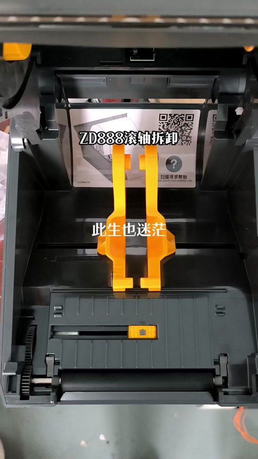 斑马888打印机设置方法