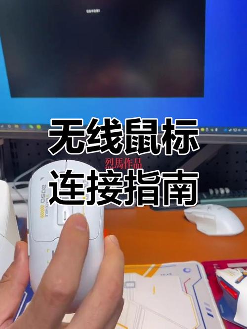 鼠标2.4g接收器怎么配对