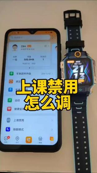 360电话手表上课禁用后还能打电话吗