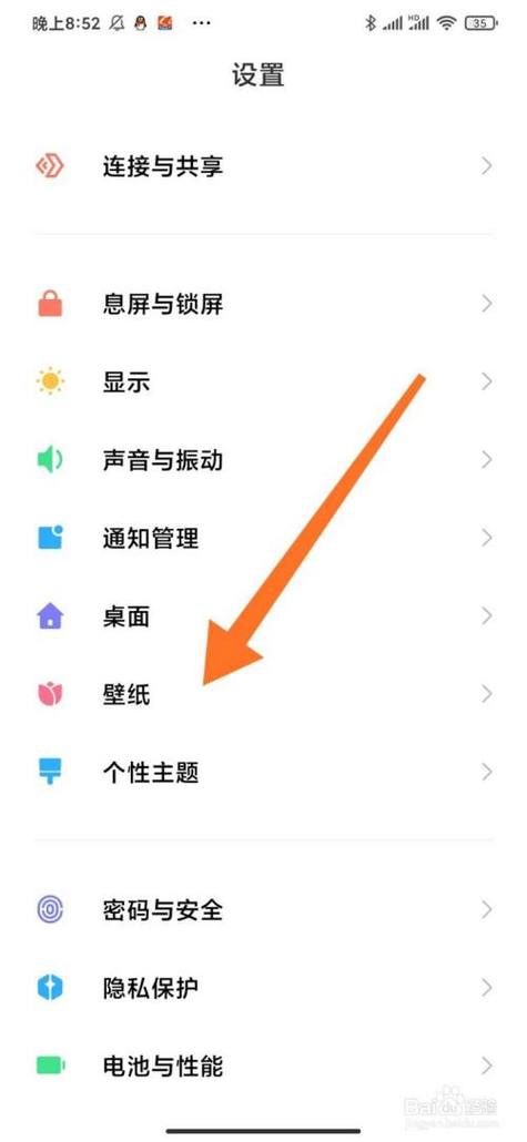 小米锁屏壁纸设置步骤