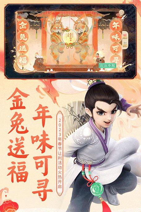 大话西游口袋版免费版