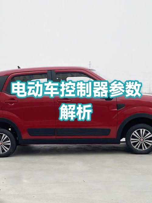 电动车控制器参数怎么看