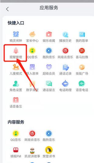 天猫精灵怎么取消订阅