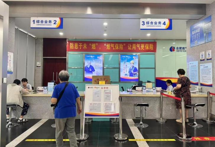 成都燃气网上营业厅app