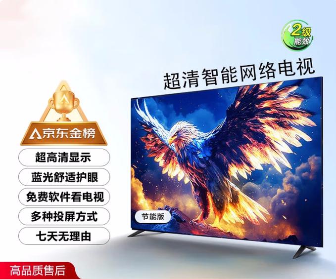 8k超高清电视