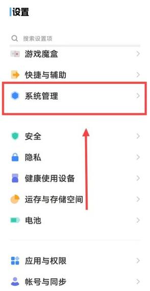 vivo打字键盘有声怎么设置