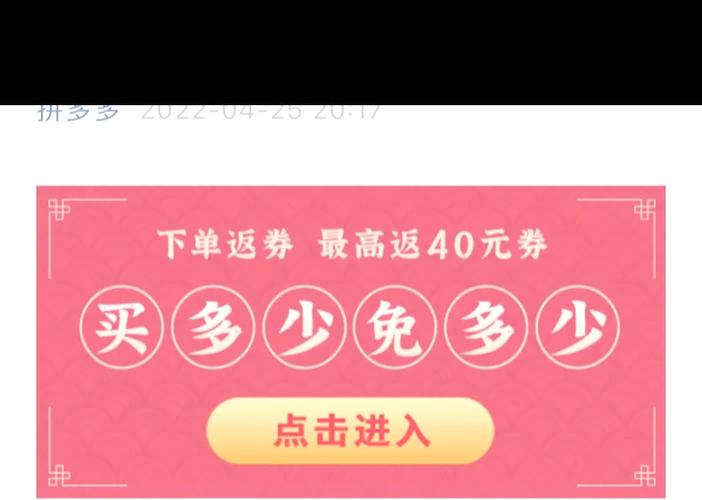 拼多多免3单返40元入口