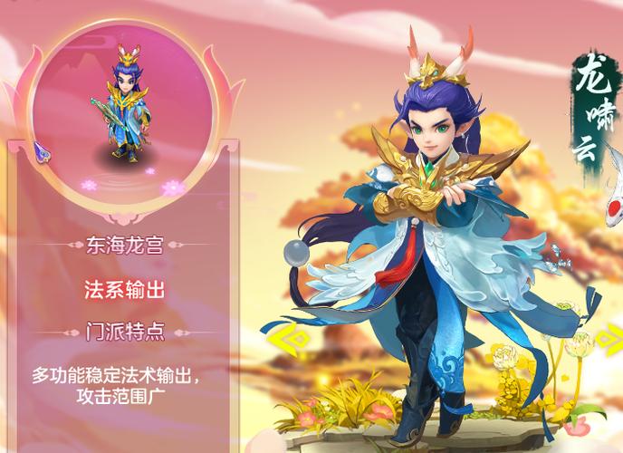 神武怎么转门派