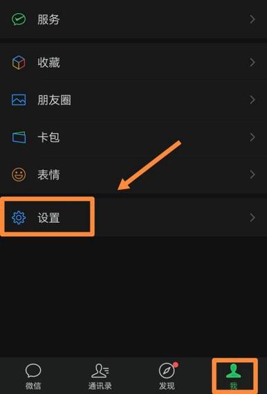 小米手环4微信视频不提醒