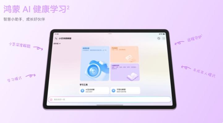 平板是移动端还是pc端