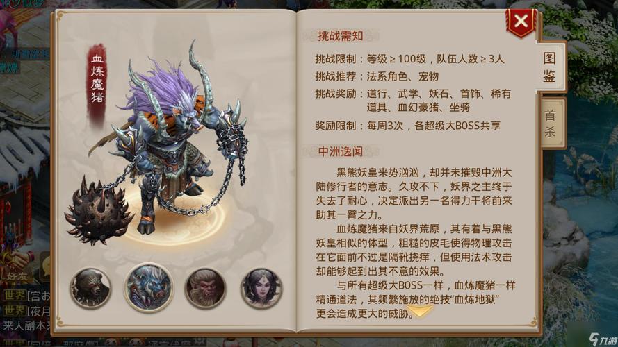 问道一个人能打超级boos吗