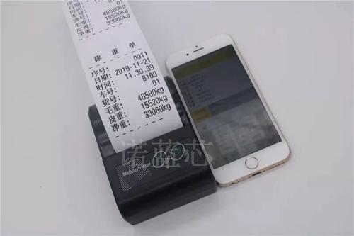 手机磅单打印机下载