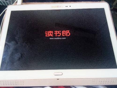 读书郎平板开机一直显示读书郎