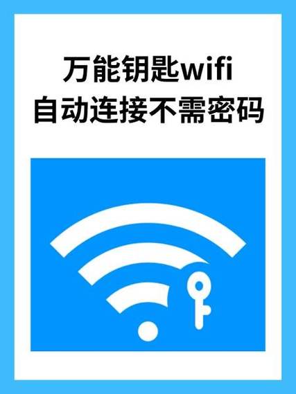 华为关闭wifi自动连接