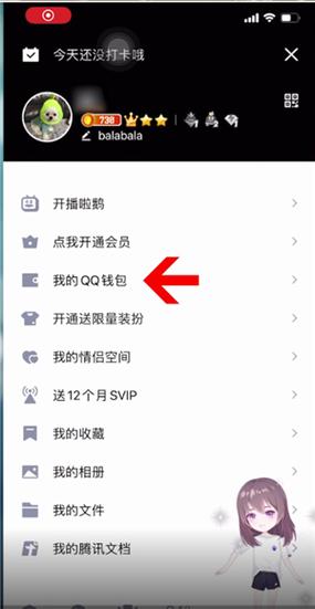 腾讯微视怎么取消实名认证