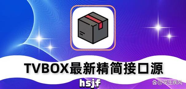 tvbox空壳版本