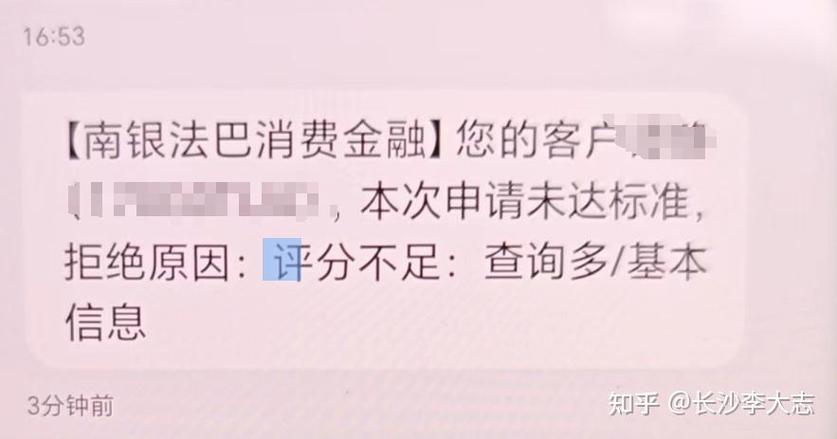 贷款审批算不良记录吗