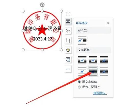 电子文档怎么盖章